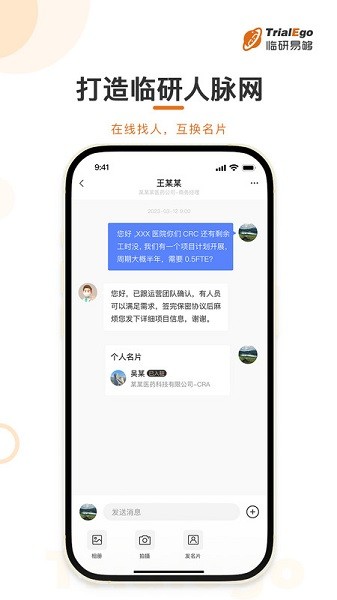 临研易够app图1