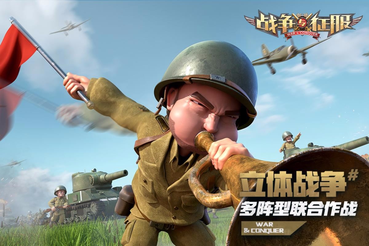 战争与征服游戏图3