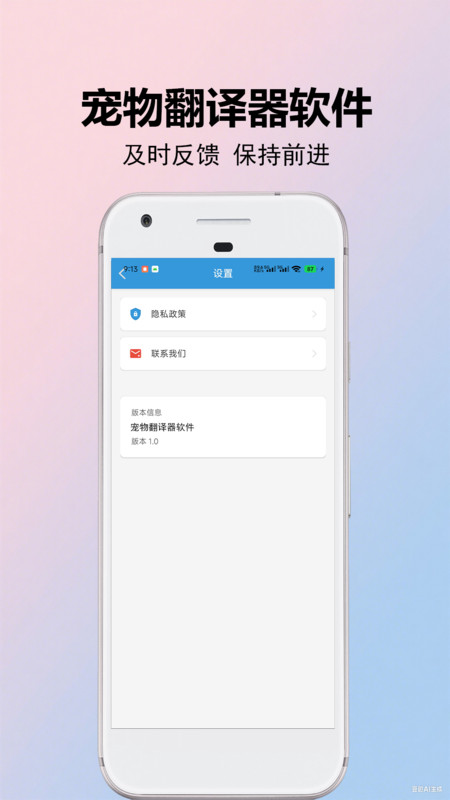 喵喵汪汪app图1