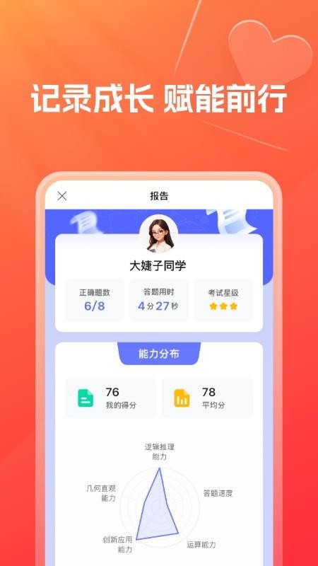 灵思星球app图1