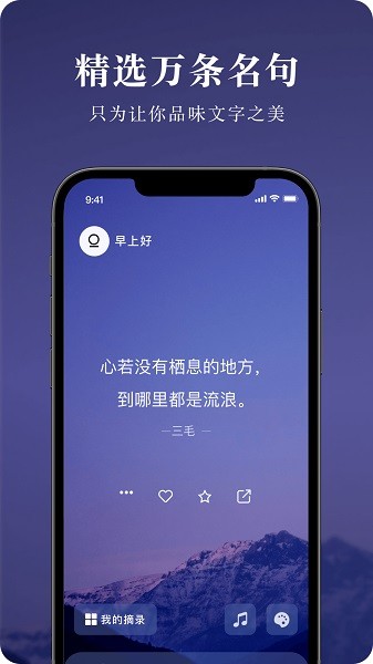墨摘app图1