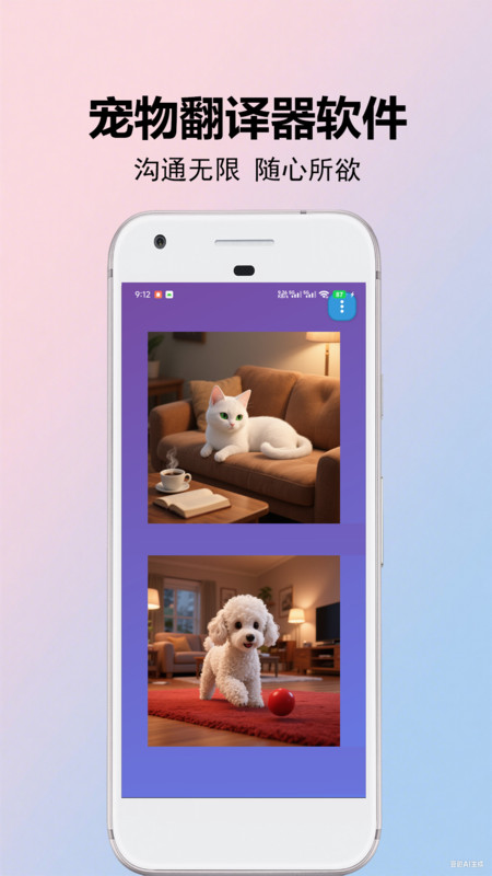 喵喵汪汪app