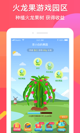 优拓邦最新版图2