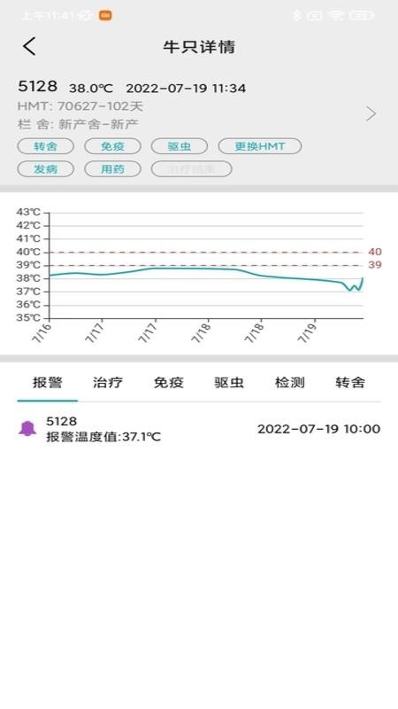 兽医千里眼app图1