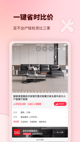 宅家装最新版图3