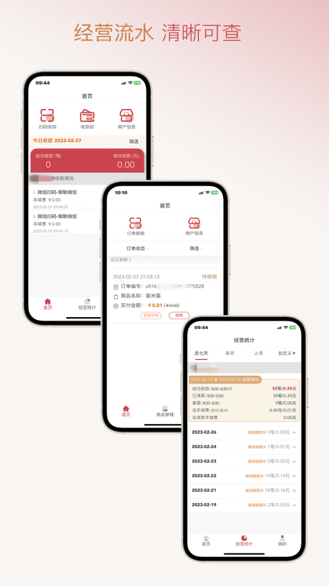 信福通app图1