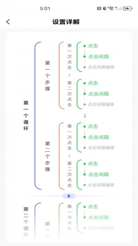 自动智能连点器app