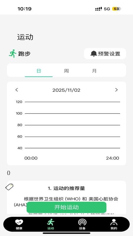 摩利生活app