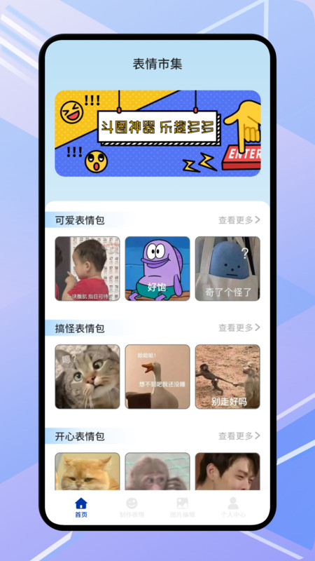 禾小宝贴贴app