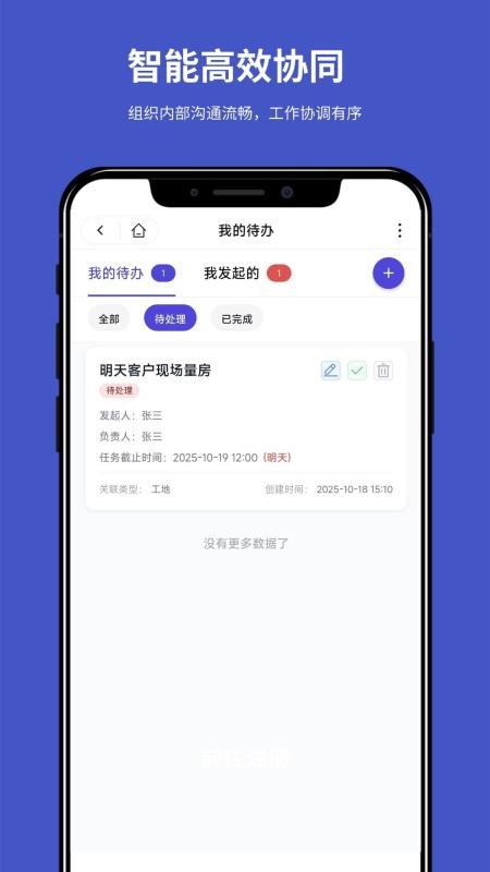 装企宝app图1
