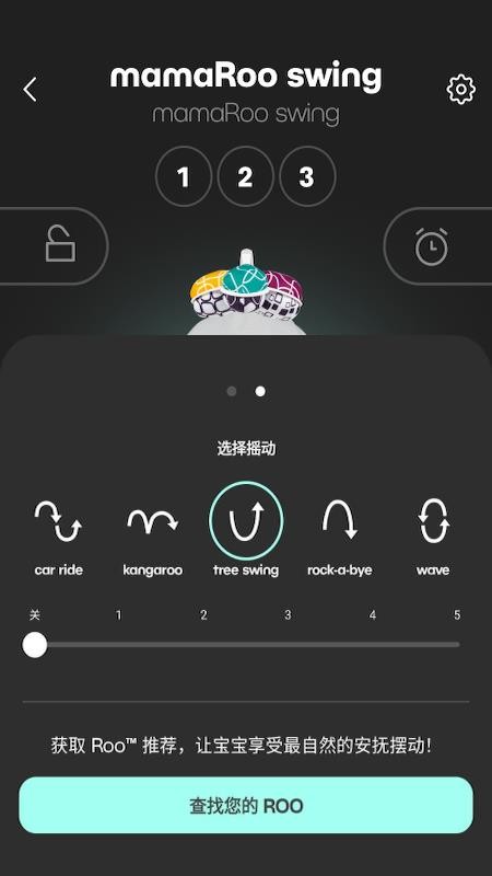 UPPAbaby软件图1