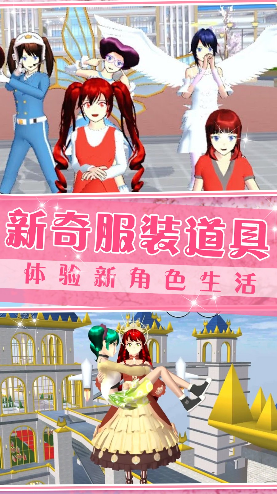 梦想家庭模拟器游戏图1