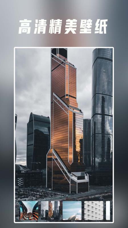 视觉壁纸软件图2