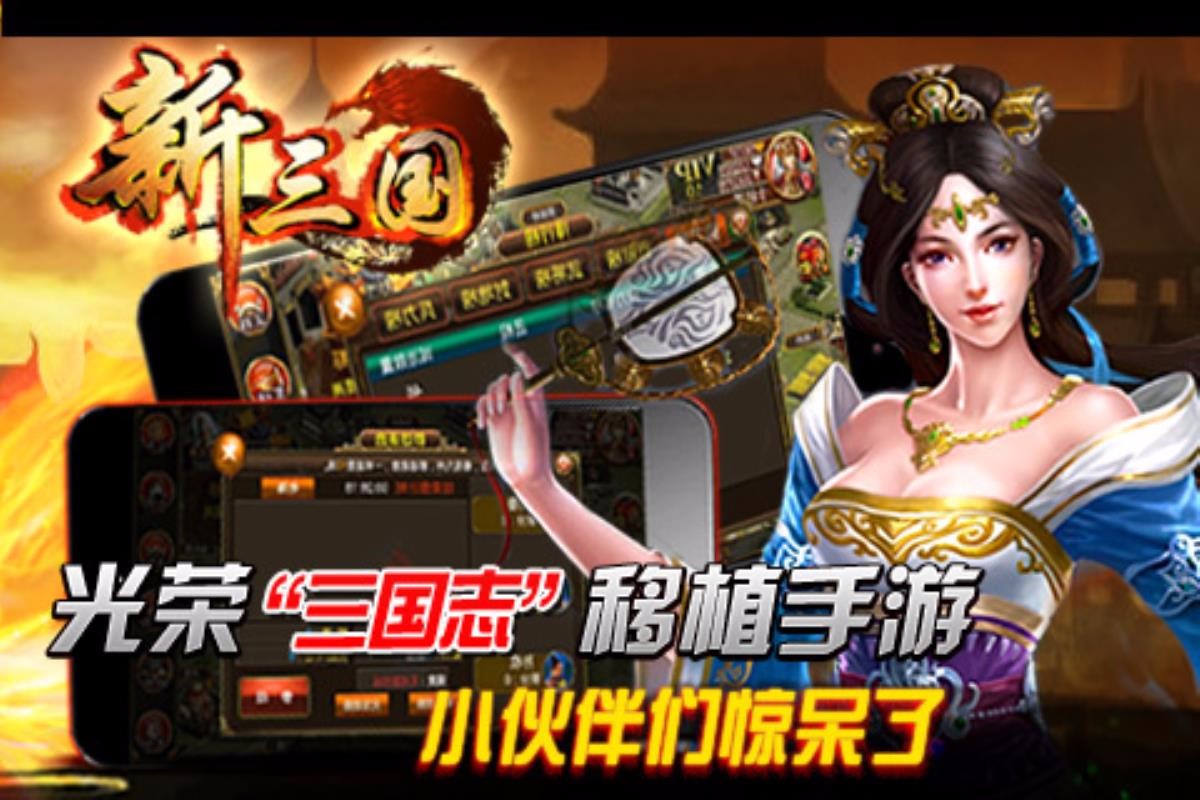 无双策OL九游版图3