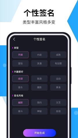 AI全能助手app图1