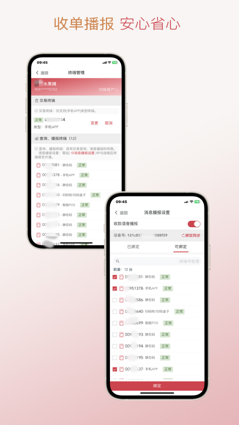 信福通app