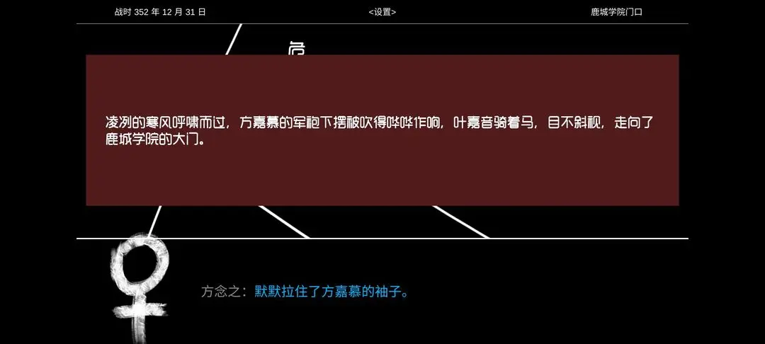 晨风·起游戏图1