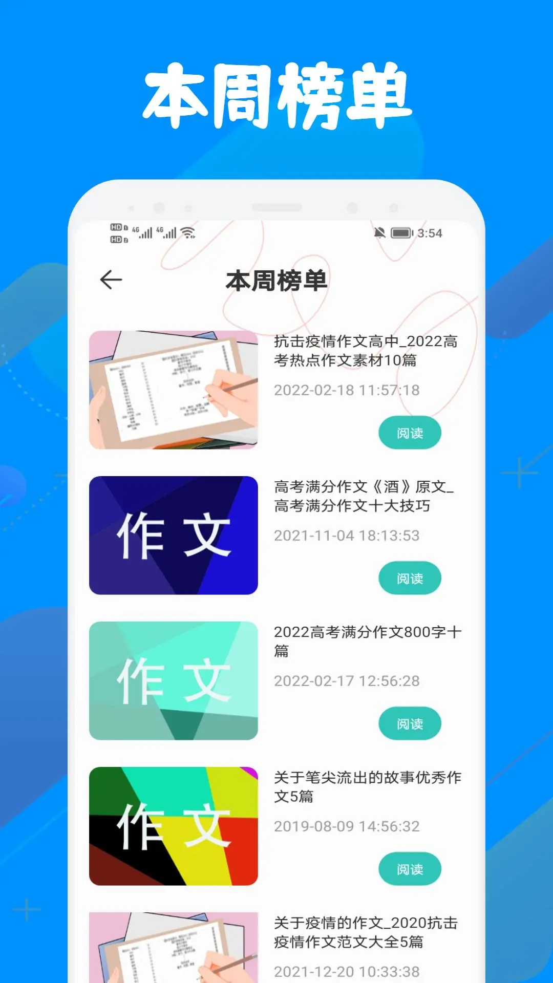 智慧云课堂app图2