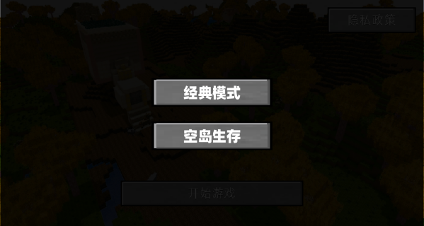 像素世界沙盒创造游戏