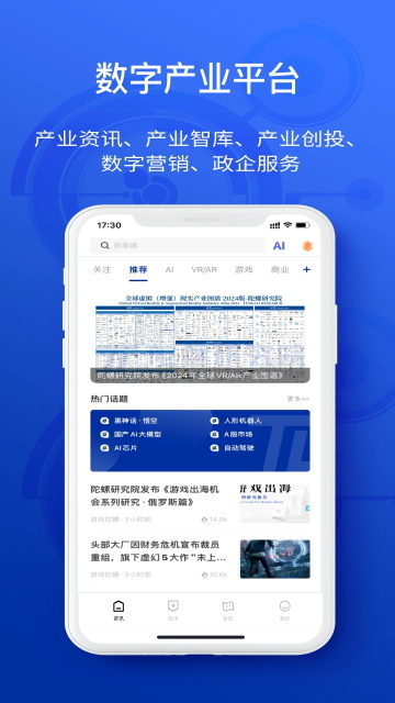 陀螺科技app图2