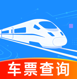 掌上高铁票速查app图标