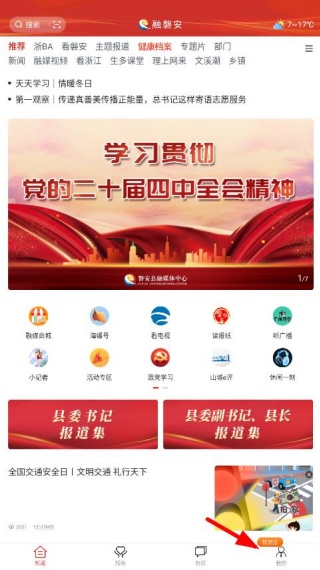 融磐安app图1