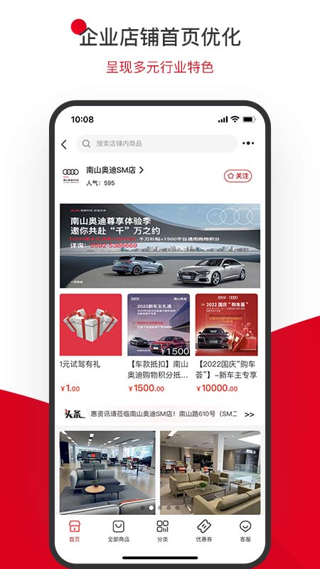 国贸荟数字商务平台app图2