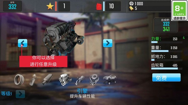超级飞车模拟器手机版图3