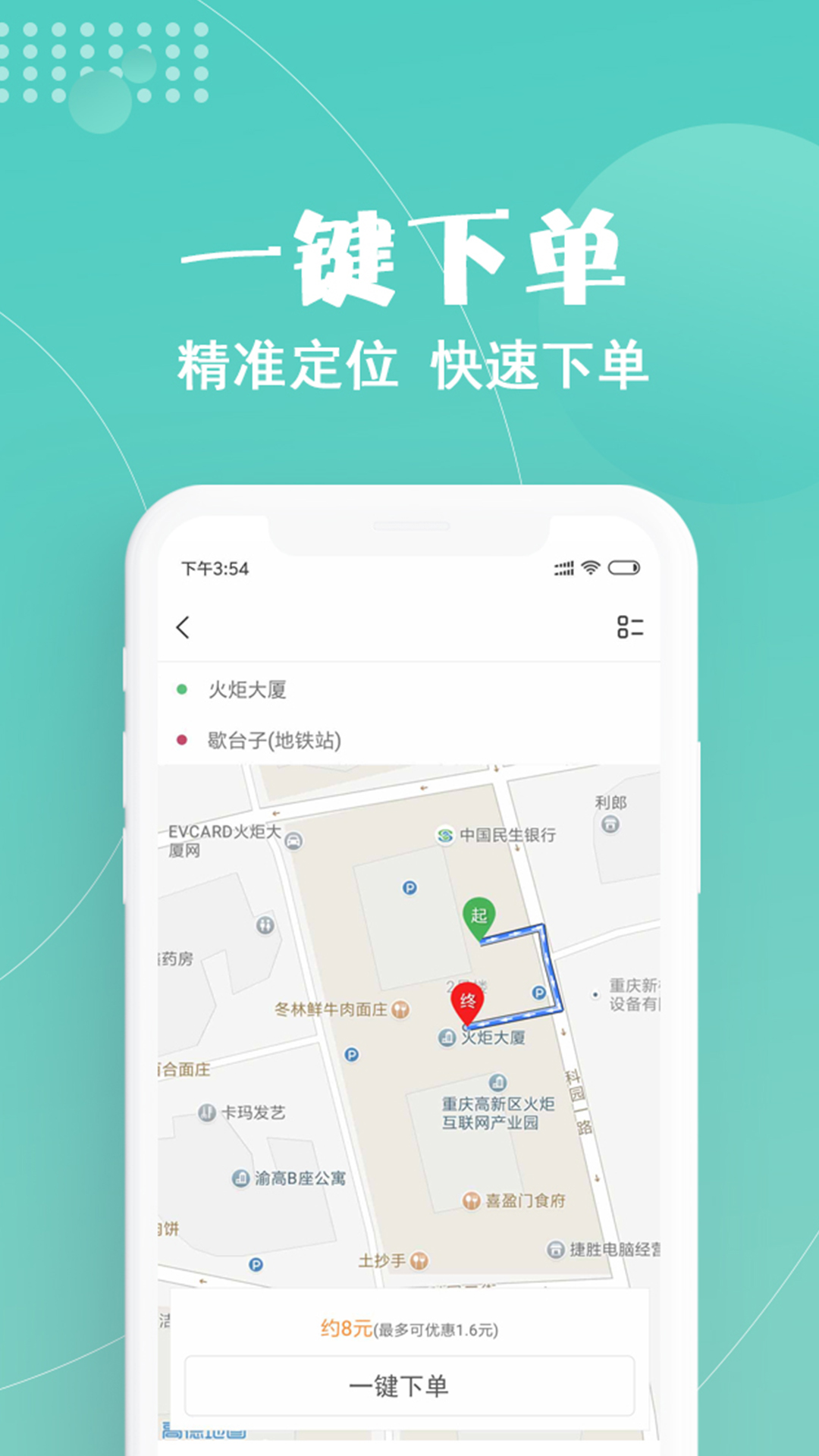 玖玖约车app图2