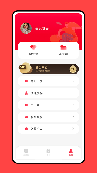 涂涂课堂app图2
