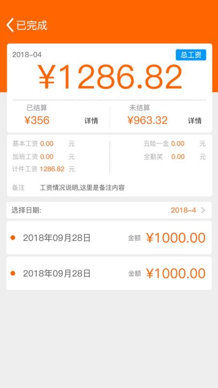 棉花果生产管理系统app图2