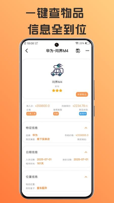 橘兜app