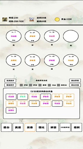 自动冒险者的淬炼之路图1