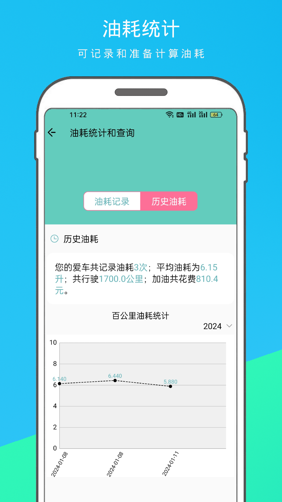汽车查询宝app图2