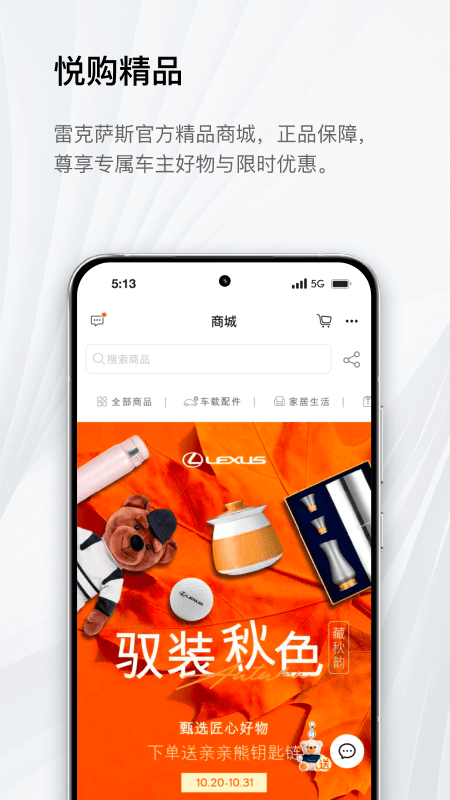 eLexusClub官网版图1