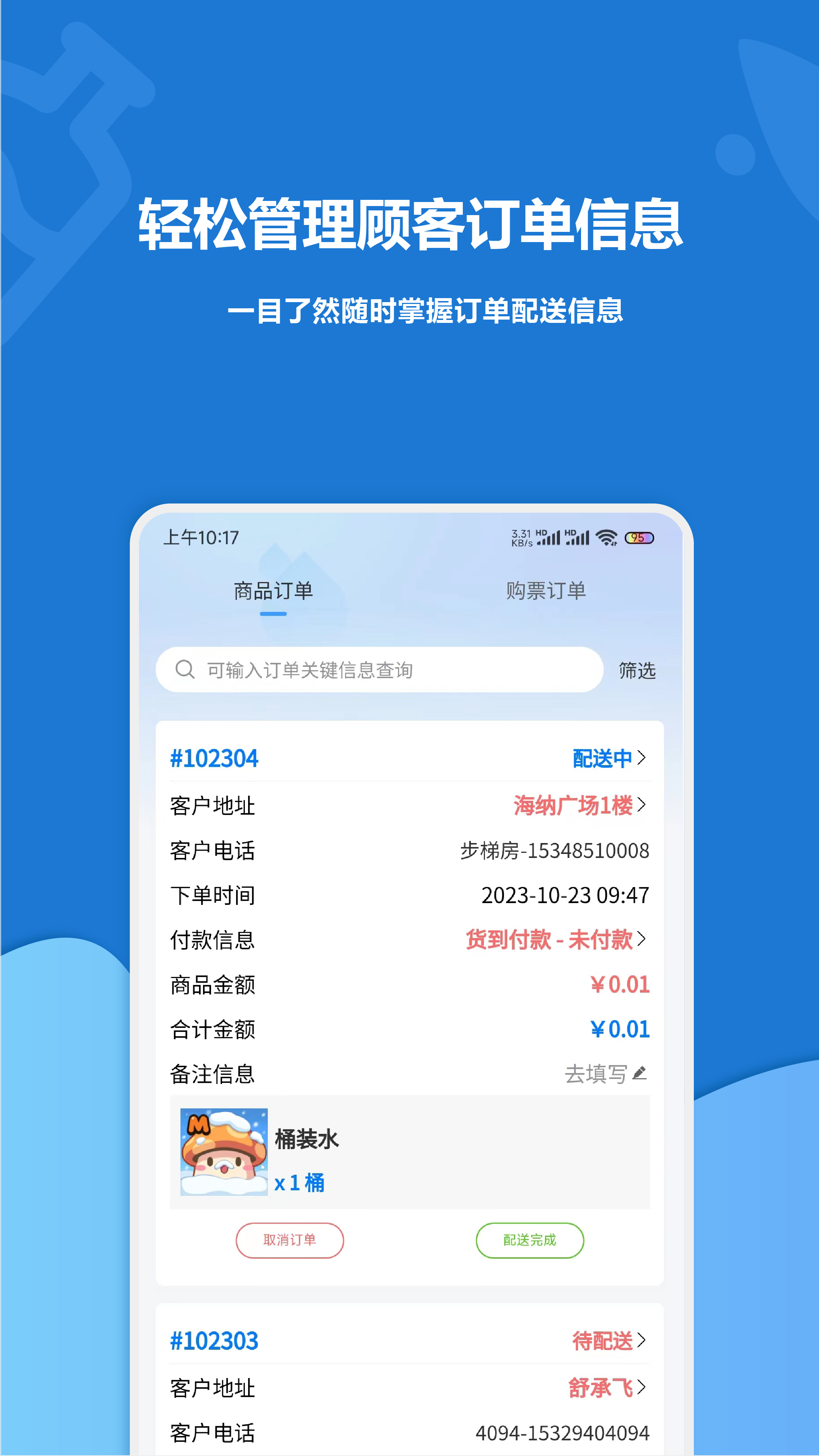 淼管家app图1