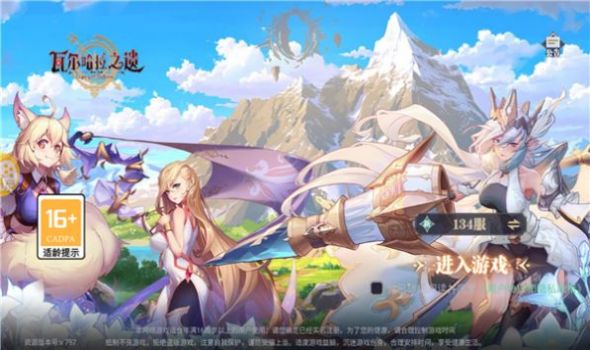瓦尔哈拉之遗最新版图3