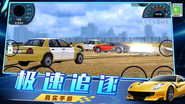 急速飙车3D图1