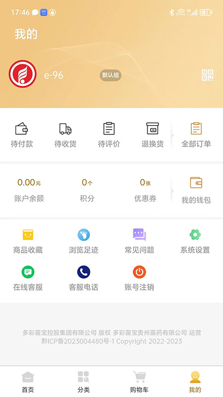 多彩苗宝app图3