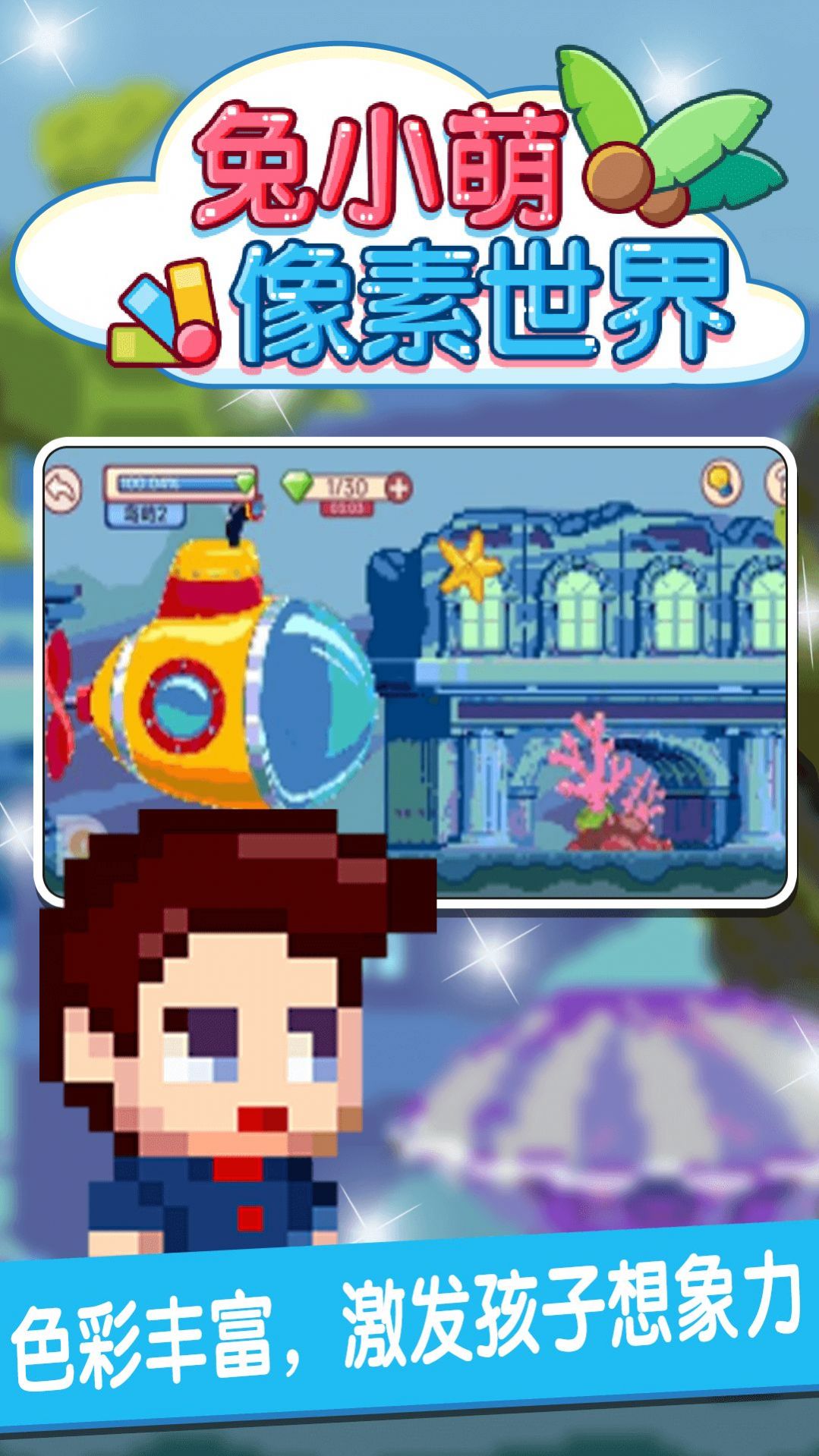 兔小萌像素世界游戏图2