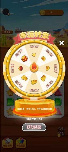 天天来消除最新版图2