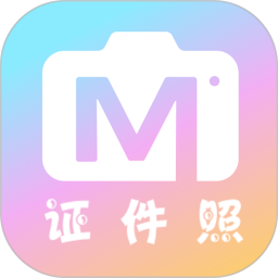 美咔证件照app图标