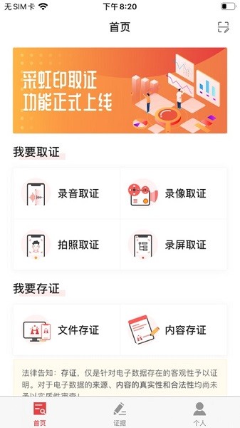 采虹印app