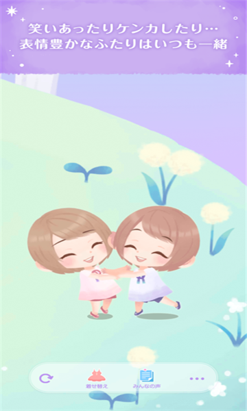 口袋双子换装（ポケコロツイン）图2