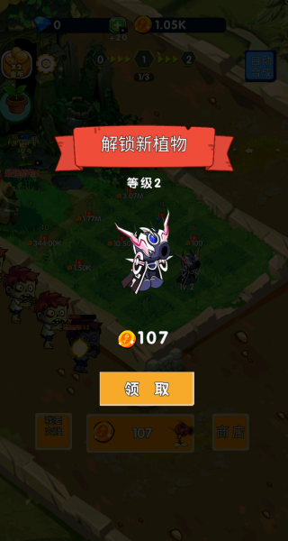 全力出击游戏