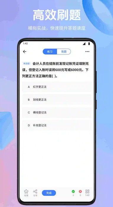 云财课堂软件图1