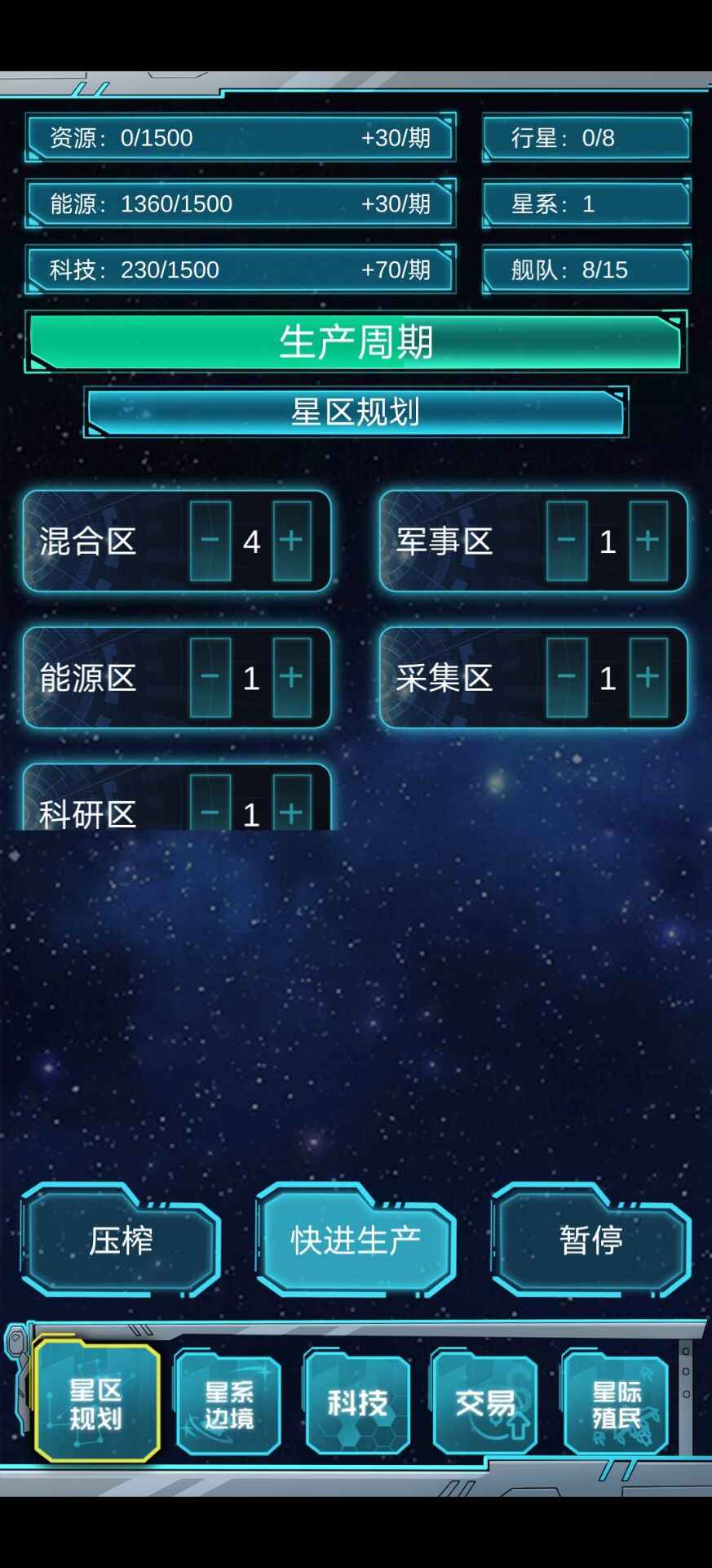 抽象的星战游戏图2