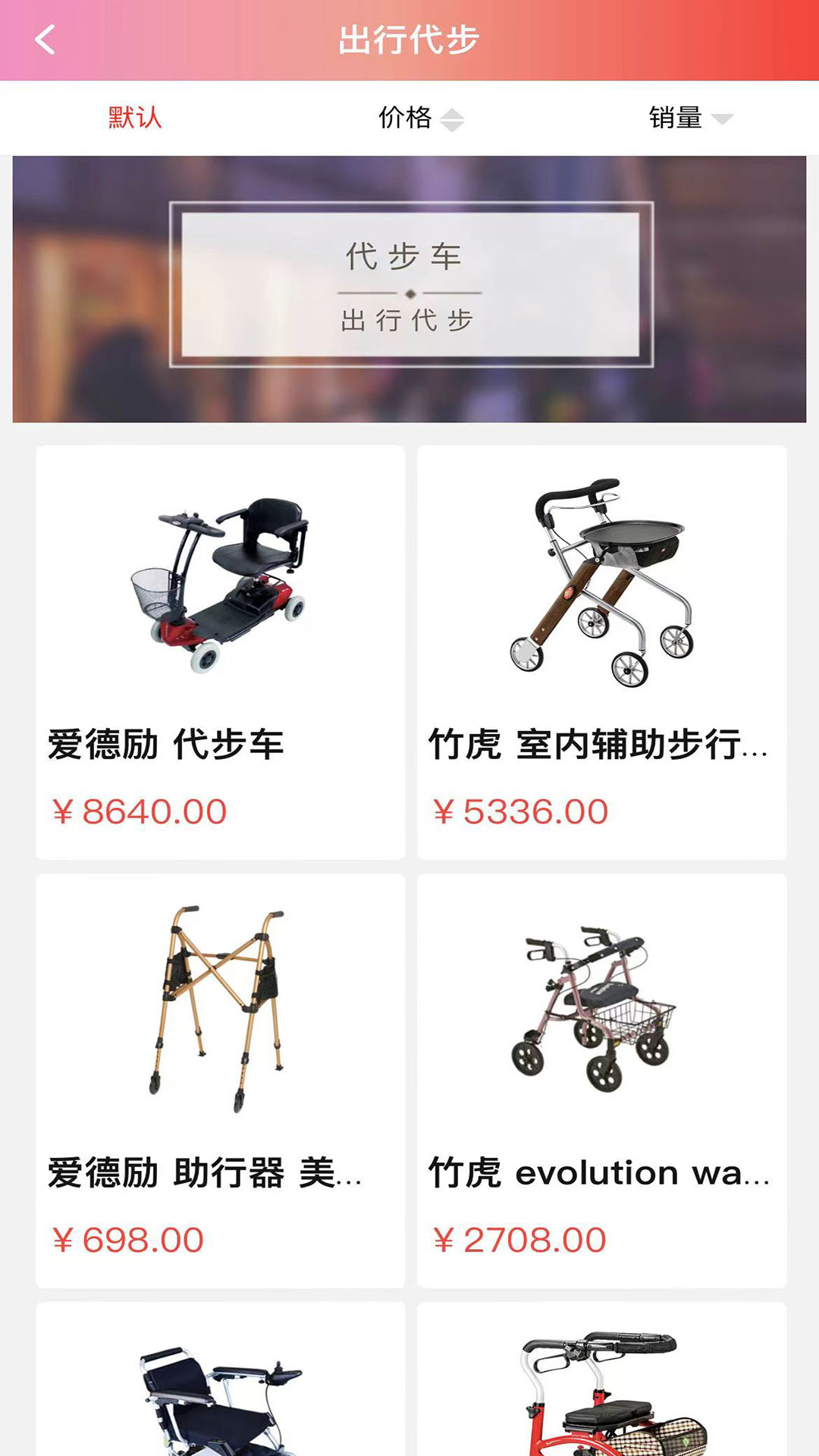 天颐中服老年商城app