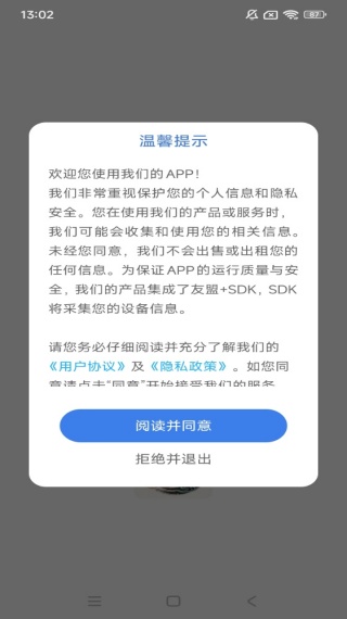 古诗词全回软件图1