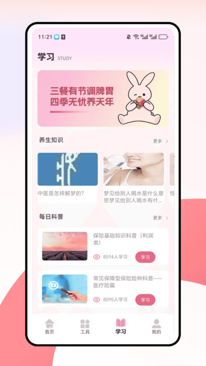 兔叽月记最新版图3